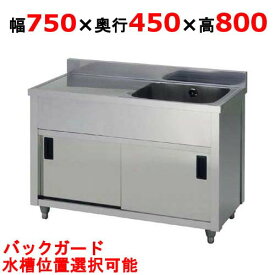 楽天市場 流し台 1500の通販