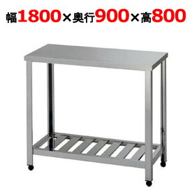 【業務用】【組立式/東製作所】作業台 LT-1800 幅1800×奥行900×高さ800mm【送料無料】