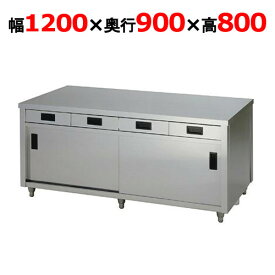 両面引き出し付き調理台 【東製作所】【ACWO-1200L】【幅1200×奥行900×高さ800mm】【送料別途】【業務用】【新品】 /テンポス