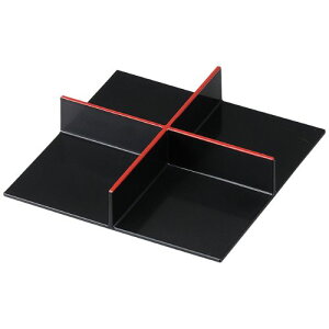 底板付十字仕切 黒塗天朱/業務用/新品/小物送料対象商品