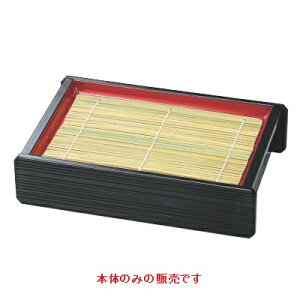 そば器 線筋長角ざる黒内朱本体(底板付) /業務用/新品/小物送料対象商品