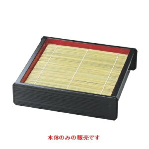 そば器 線筋角ざる黒内朱本体(底板付) /業務用/新品/小物送料対象商品