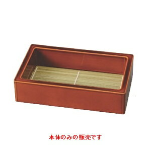 そば器 DX信玄そば箱漆調春慶本体 /業務用/新品/小物送料対象商品