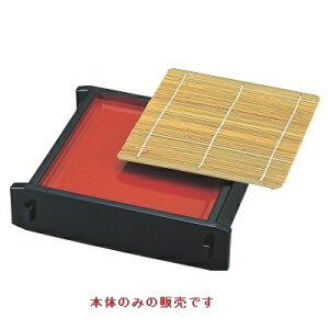 そば器 角セイロ黒内朱本体(底板付) /業務用/新品/小物送料対象商品