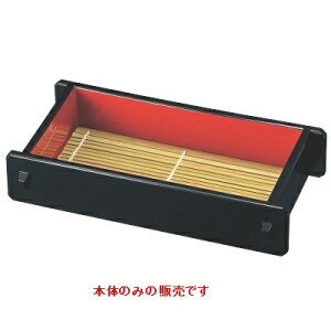 そば器 7寸長手ツノセイロ黒内朱本体(底板付) /業務用/新品/小物送料対象商品