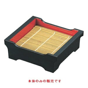 そば器 貴舟ミニセイロ黒内朱本体(底板付) /業務用/新品/小物送料対象商品