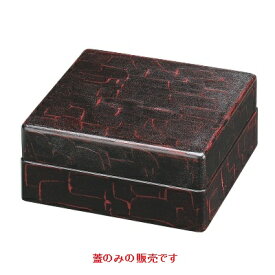 そば器 DX角ざる油彩漆刻塗 蓋 /業務用/新品/小物送料対象商品