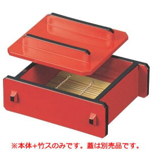 【お得なセット商品】 蓋付ミニセイロ(小)朱天黒(底板付) 竹スセット/業務用/新品/小物送料対象商品