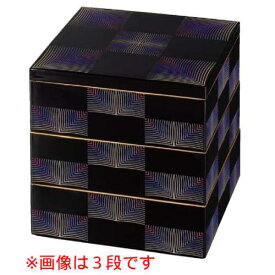 お重箱 6寸七福重 黒紫彩市松 2段/業務用/新品/小物送料対象商品