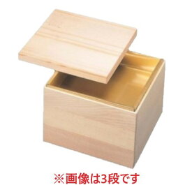 お重箱 7.5寸 白木 木製白木重（内金箱付インロー式） 2段 樅製/業務用/新品/小物送料対象商品