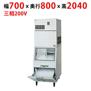 【業務用/新品】【パナソニック】チップアイス製氷機 スタックオンタイプ SIM-C450YNW-FXB4(旧:SIM-C450YNW-FXB3) 幅700×奥行800×高さ2040mm【送料無料】