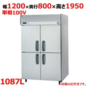 �y����_��5�N�T�[�r�X�t���z�y4�����z�y�p�i�\�j�b�N�z�c�^�①�� �Z���^�[�s���[���X SRR-LV1281S ��1200×���s800×����1950mm