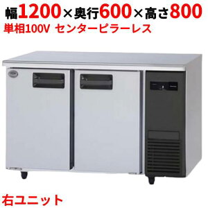 y12܂ł̂͂艿izSUR-LV1261S-R ypi\jbNz①R[he[u 1200×s600×800mm P100VyƖp/Vizyz