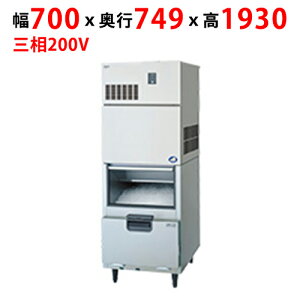 【業務用/新品】【パナソニック】チップアイス製氷機 スタックオンタイプ SIM-C450YNW-FUB4(旧:SIM-C450YNW-FYB3) 幅700×奥行749×高さ1930mm【送料無料】