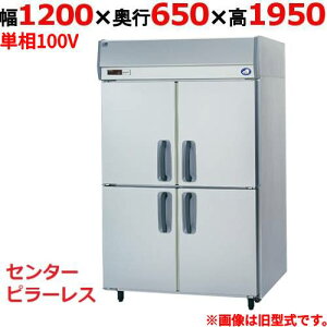 【12月末までのお届け分限定価格】【定期点検5年サービス付き】【業務用/新品】【パナソニック】縦型冷凍庫 SRF-LV1261S 幅1200×奥行650×高さ1950mm 単相100V【送料無料】
