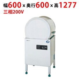 業務用/新品/ パナソニック エコロッシュ：フードタイプ洗浄機（電気式・パススルータイプ） DW-HT44U3 幅600×奥行600×高さ1277mm /送料無料