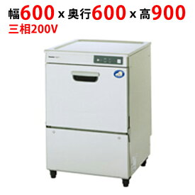 業務用/新品/ パナソニック エコロッシュ：容器洗浄機（アンダーカウンタータイプ） DW-UD44U3H 幅600×奥行600×高さ900mm /送料無料
