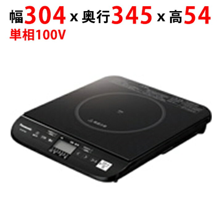 楽天市場】KZ-CK1402 【パナソニック】厨房用 業務用IH 