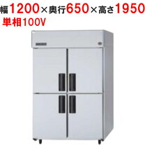 楽天市場】業務用冷凍冷蔵庫 単相100vの通販