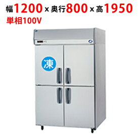 業務用/新品/パナソニック 縦型冷凍冷蔵庫 SRR-K1281CB 幅1200×奥行800×高さ1950mm/送料無料