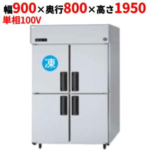 【12月末までのお届け分限定価格】SRR-LV1281C 【パナソニック】縦型冷凍冷蔵庫 幅1200×奥行800×高さ1950mm【業務用/新品】【送料無料】