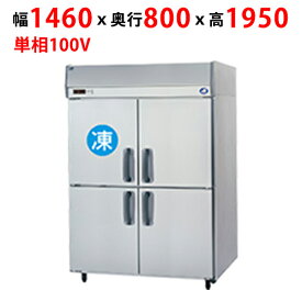 業務用/新品/パナソニック 縦型冷凍冷蔵庫 SRR-K1581CB 幅1460×奥行800×高さ1950mm/送料無料
