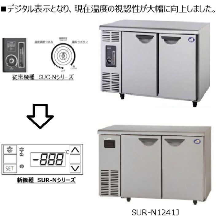 楽天市場】SUR-UT1241 【保守メンテ付】【パナソニック】冷蔵コールド 