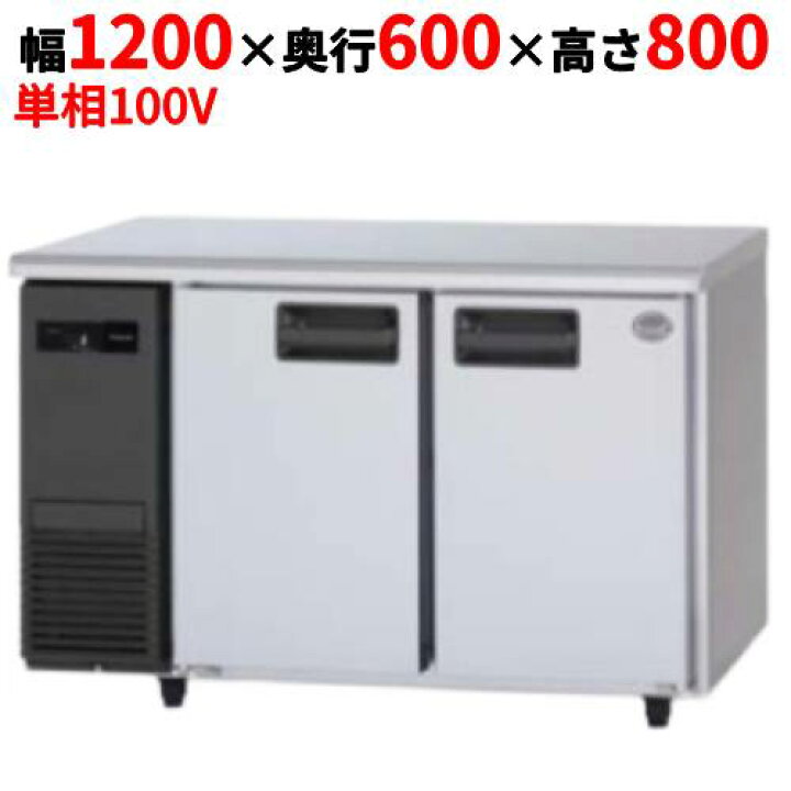 楽天市場】SUR-LV1261 【パナソニック】冷蔵コールドテーブル 幅1200 