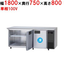 楽天市場】パナソニック コールドテーブル 1800の通販