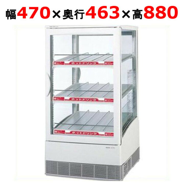楽天市場】業務用/新品/パナソニック 卓上タテ型 HOT&COLDショーケース 