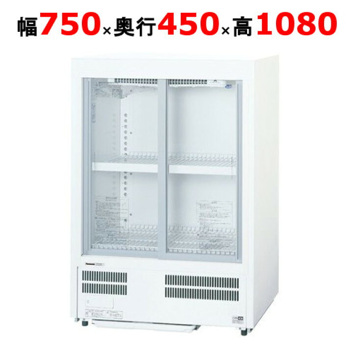 楽天市場】業務用/新品/パナソニック 冷蔵ショーケース スライド扉 超 