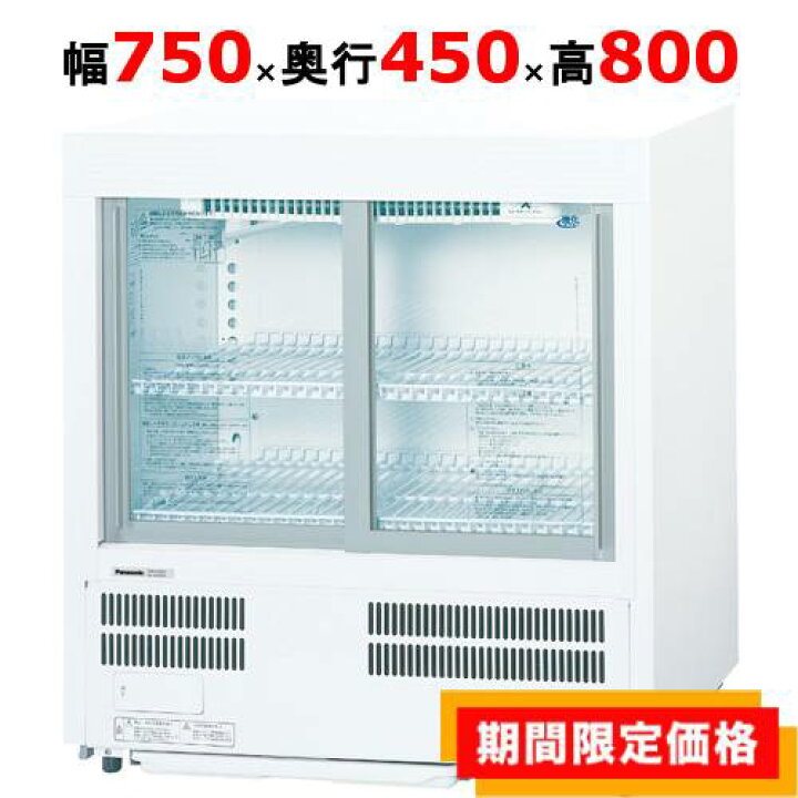 楽天市場】【在庫限りの限定価格】 SMR-UZ45【パナソニック】冷蔵 