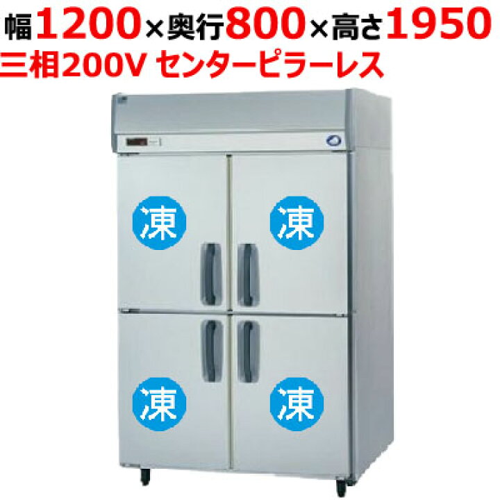 パナソニック SRR-K1283S 業務用大型冷蔵庫 三相200V（楽天市場】業務 