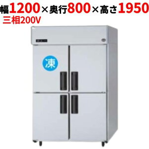 【12月末までのお届け分限定価格】SRR-LV1283CS 【パナソニック】縦型冷凍冷蔵庫 1室冷凍タイプ/下室センターピラーレス 幅1200×奥行800×高さ1950mm 三相200V【業務用/新品】【送料無料】