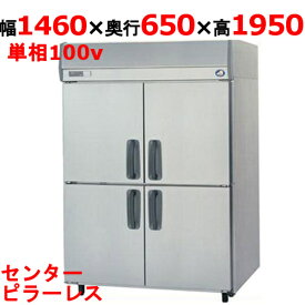 業務用/新品/パナソニック 縦型冷蔵庫 SRR-K1561SB 幅1460×奥行650×高さ1950mm 単相100V/送料無料