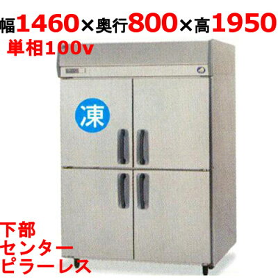 【業務用冷凍冷蔵庫】【パナソニック(旧サンヨー)】縦型冷凍冷蔵庫【SRR-K1581CS】幅1460×奥行800×高さ1950【タテ型冷凍冷蔵庫】【送料無料】【業務用】【新品】【プロ用】