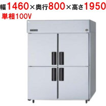 楽天市場】業務用冷蔵庫（冷蔵庫ドア数4）（冷蔵庫・冷凍庫｜キッチン 