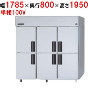 y12܂ł̂͂艿izyƖp/Vizypi\jbNzc^① SRR-LV1881 1785×s800×1950mm P100Vyz