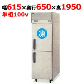 業務用/新品/パナソニック 縦型冷凍冷蔵庫 1室冷凍タイプ SRR-K661CB 幅615×奥行650×高さ1950mm 単相100V/送料無料
