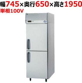 業務用/新品/パナソニック 縦型冷蔵庫 SRR-K761B 幅745×奥行650×高さ1950mm 単相100V/送料無料