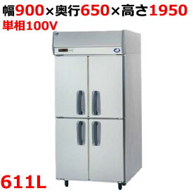 業務用/新品/パナソニック 縦型冷蔵庫 SRR-K961SB 幅900×奥行650×高さ1950mm 単相100V/送料無料