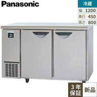 【3年保証】SUR-UT1241 パナソニック 冷蔵コールドテーブル 横型冷蔵庫 幅1200×奥行450×高さ800mm 単相…