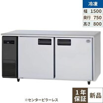 楽天市場】コールドテーブル1500×750の通販