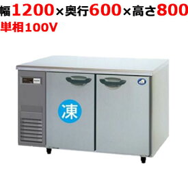 業務用/新品/パナソニック 横型冷凍冷蔵庫 1室冷凍タイプ SUR-K1261CB 幅1200×奥行600×高さ800(mm) 単相100V/送料無料