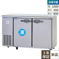 楽天市場】冷蔵庫 1200 450 800の通販