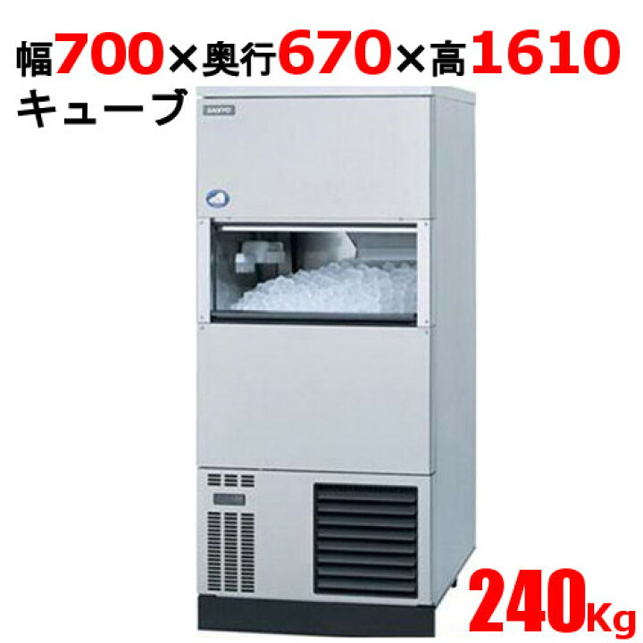 楽天市場】SIM-S241VNB 【パナソニック】キューブアイス製氷機240kg 