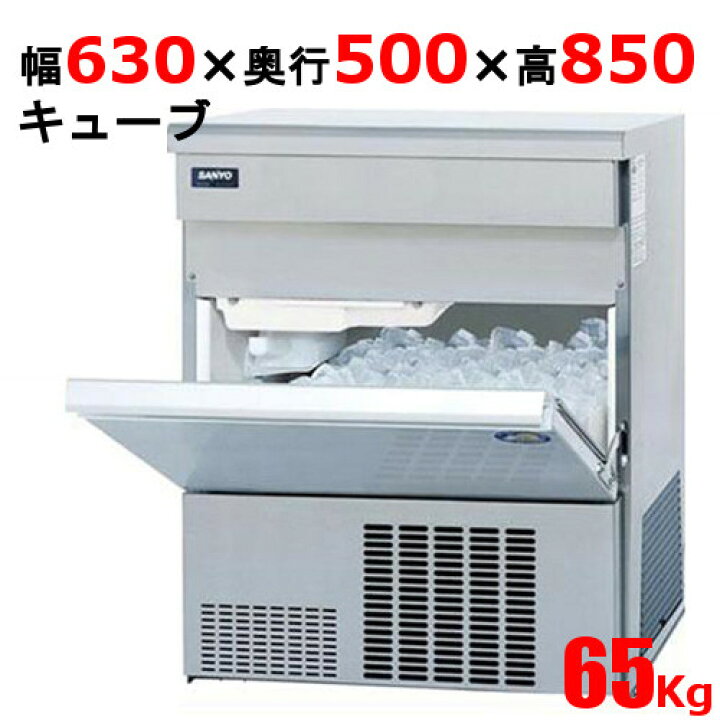 楽天市場】SIM-AS6500【パナソニック】キューブアイス製氷機65kg 幅630 