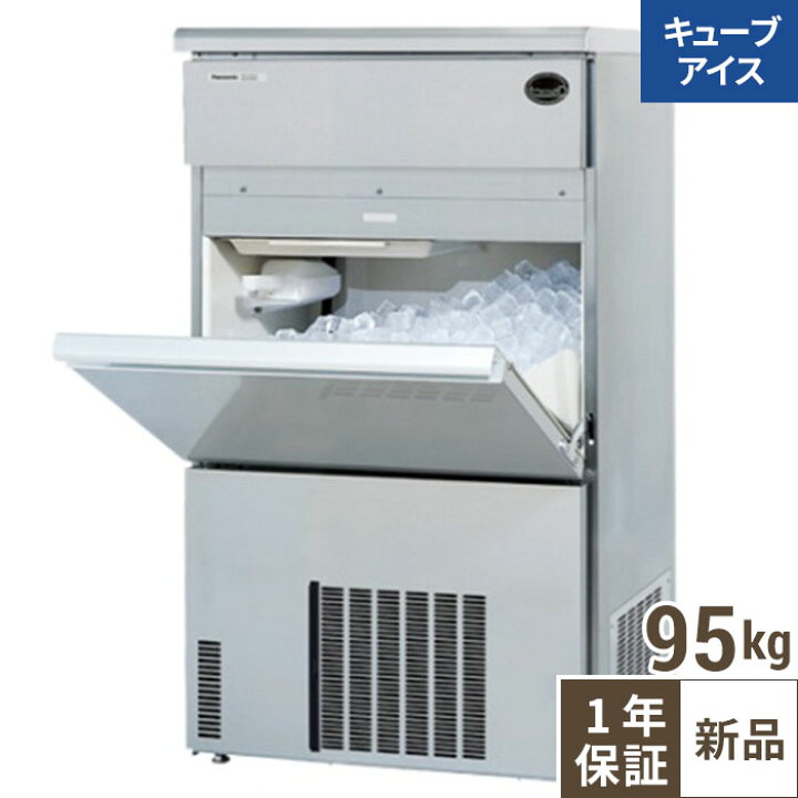 楽天市場】SIM-AS9500【パナソニック】キューブアイス製氷機95kg 幅700 
