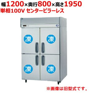 【12月末までのお届け分限定価格】【定期点検5年サービス付き】【業務用/新品】【パナソニック】縦型冷凍庫 センターピラーレス SRF-LV1281S 幅1200×奥行800×高さ1950mm 単相100V【送料無料】