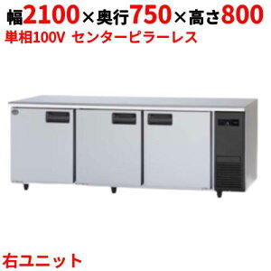 SUR-LV2171S-R ypi\jbNz①R[he[u Ejbg 2100×s750×800mm P100VyƖp/Vizyz